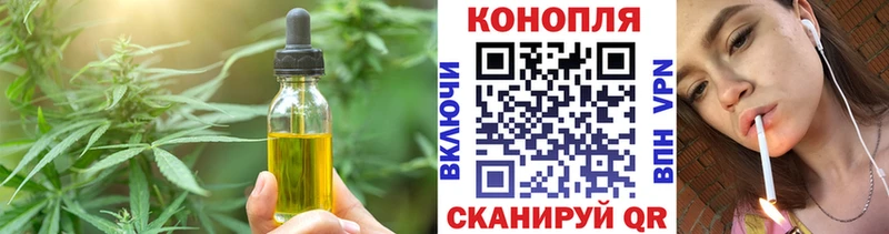 Еда ТГК конопля  где можно купить   Железноводск 