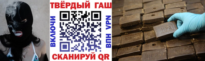 ГАШ хэш Железноводск