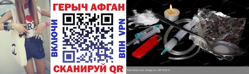 ГЕРОИН Heroin  Железноводск 