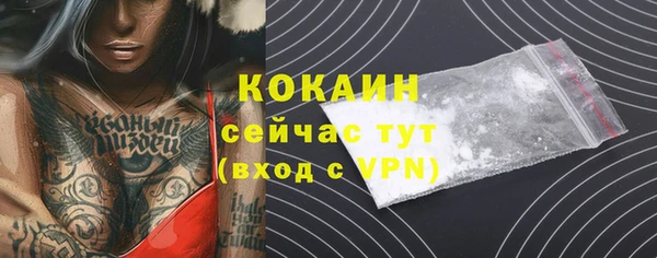 мяу мяу кристалл Вяземский