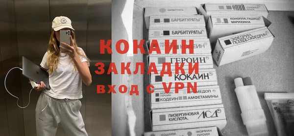кокаин Вязьма
