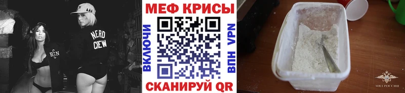 МЕГА сайт  Железноводск  Мефедрон кристаллы  купить  