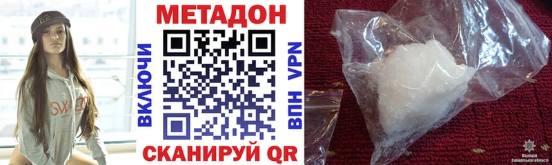 купить наркотик маркетплейс Telegram МЕТАДОН мёд Железноводск